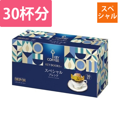ドリップオン　スペシャルブレンド　30杯分画像