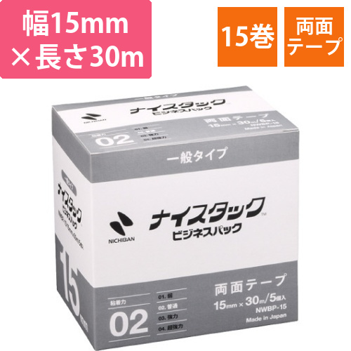 ナイスタックビジネスパック15mm×30m　15巻画像
