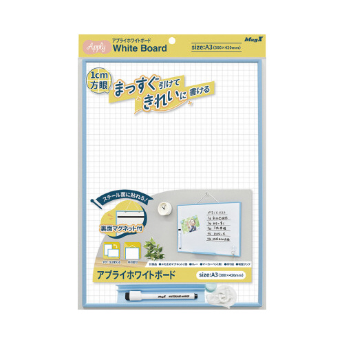 アプライホワイトボード×５画像