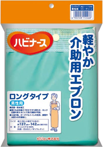 軽やか介助用エプロンロングタイプ　男性用グリーン画像