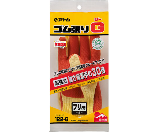 ゴム張りG 透明なラップに包まれた商品が並んでいる様子