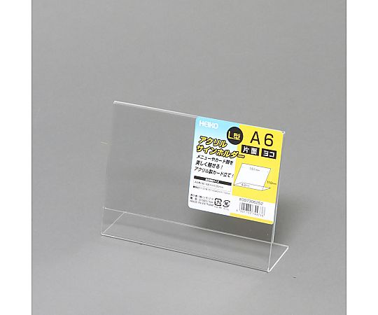 サインホルダー　L字片面用　A6　横　1個 透明なプラスチック製のサインホルダーがテーブルの上に立てられている様子