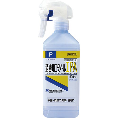 消毒用エタノール　ＩＰＡスプレー　５００ｍｌ×５画像