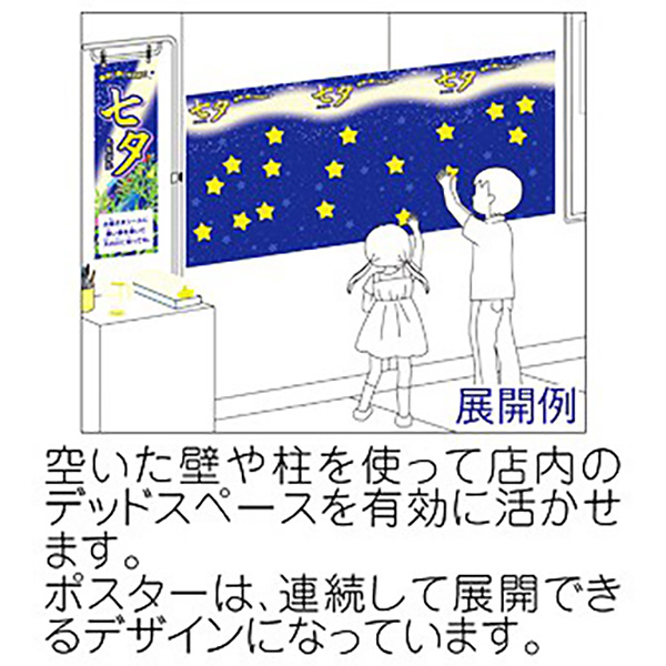 七夕 願い事シール（40枚）画像