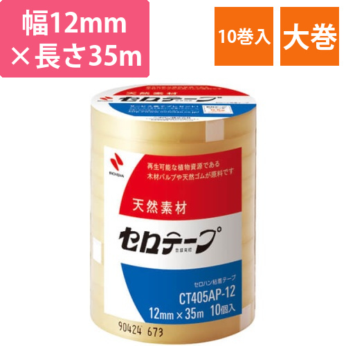 ニチバン セロテープ業務用CT405AP（10巻入） 12mm×35m CT405AP12画像