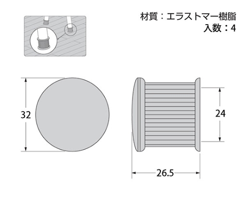 脚キャップ 直径32×26.5mm 茶 1パック（4個入） 緩やかな曲線を持つ茶色の脚キャップが並んでいる様子