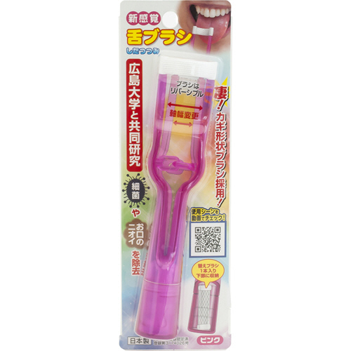 新感覚舌ﾌﾞﾗｼ したつつみ ﾋﾟﾝｸ 1本画像