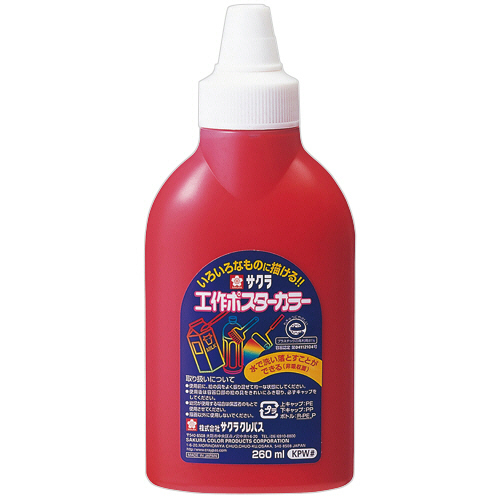工作ﾎﾟｽﾀｰｶﾗｰ 260mL あか 1本画像