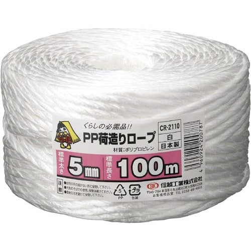 荷造りロープ　５ｍｍ×１００ｍ　１巻画像