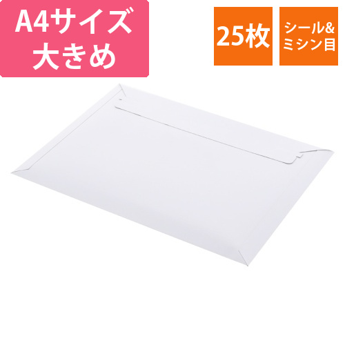 宅配レターケース　A4L　白　25枚