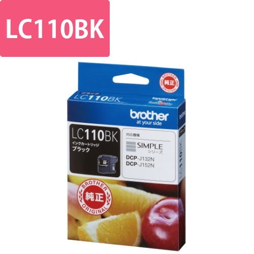 純正インク　LC110BK　ブラック画像