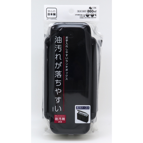 弁当箱　ランチボックス保冷ケース2段　ブラック　860ml 黒色の二段式保冷ケースが正面から見える状態