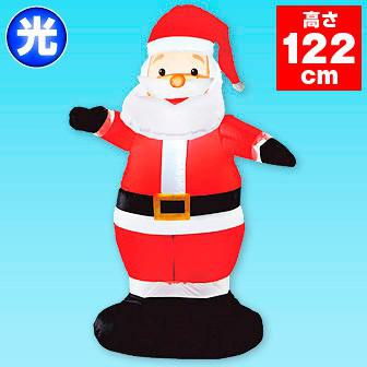エアブロー ハローサンタ（高さ：122cm ）