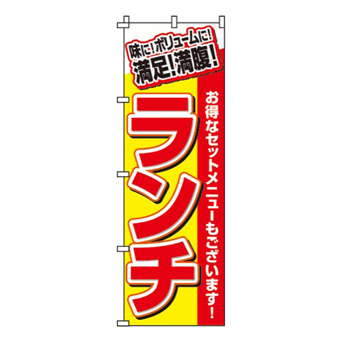 満足！満腹！ランチ画像