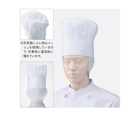 メッシュ付コック帽　白　S画像