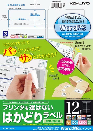 はかどりラベル　Ａ４　１２面　カシオ　１００枚画像