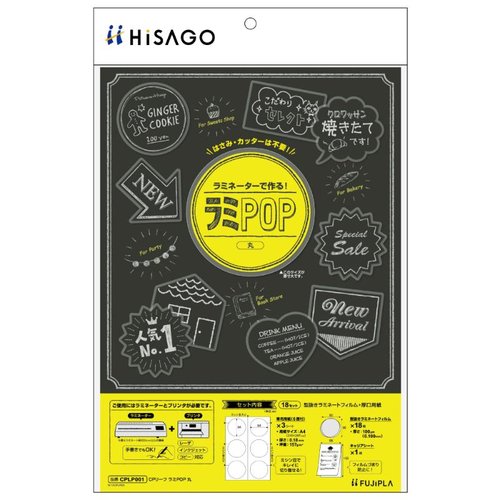 売場備品 CPリーフ ラミPOP 丸 18枚入 ヒサゴ画像