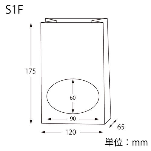 アレンジ自在！白無地の窓付き角底袋