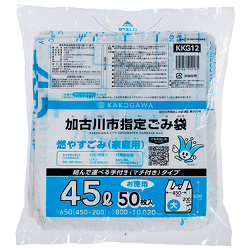 加古川市 指定ごみ袋 可燃 手付き 45L(大) 1ﾊﾟｯｸ(50枚)画像
