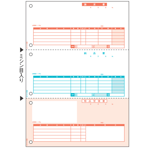 納品書 (単票) A4ﾀﾃ 3面 1箱(2000枚)画像