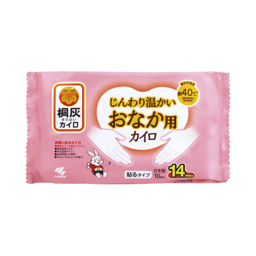 桐灰　じんわり温かい　おなか用カイロ　１０個画像