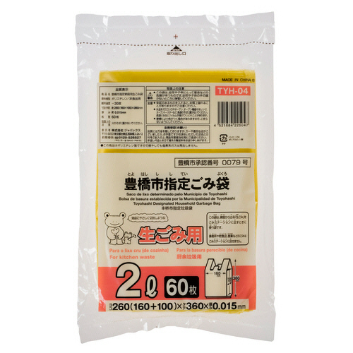 豊橋市 ごみ袋 生ごみ用 手付き 黄色半透明 2L 1ﾊﾟｯｸ(60枚)画像