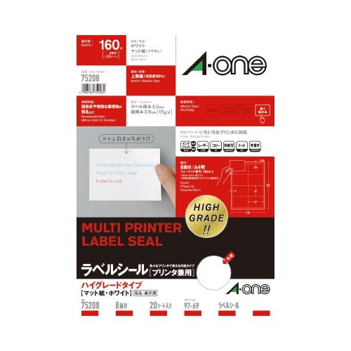 ハイグレードラベル　兼用　８面四辺余白付　２０枚画像