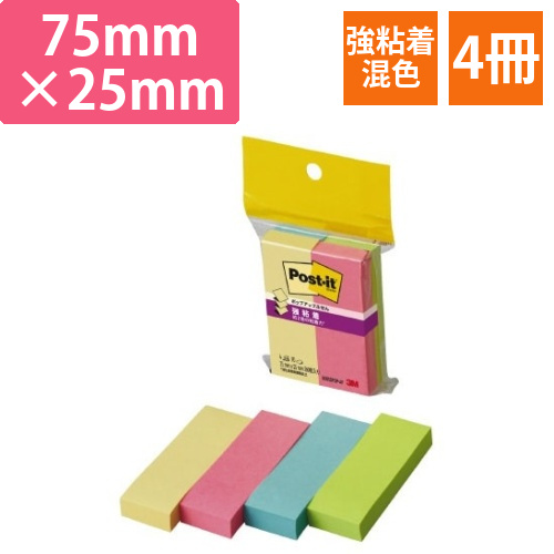 ポップアップ詰替　強粘着　75×25　混色　4冊画像