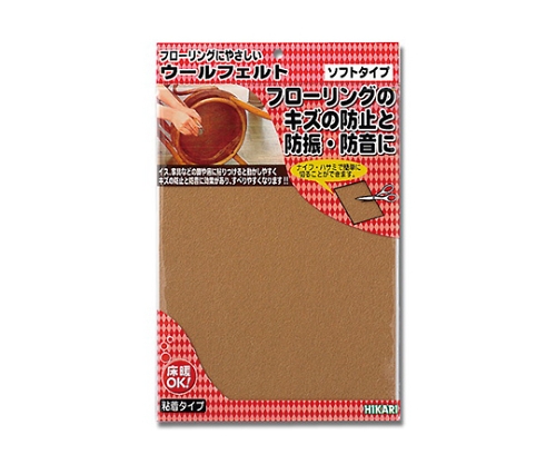 ウールフェルト ブラウン200×280mm画像