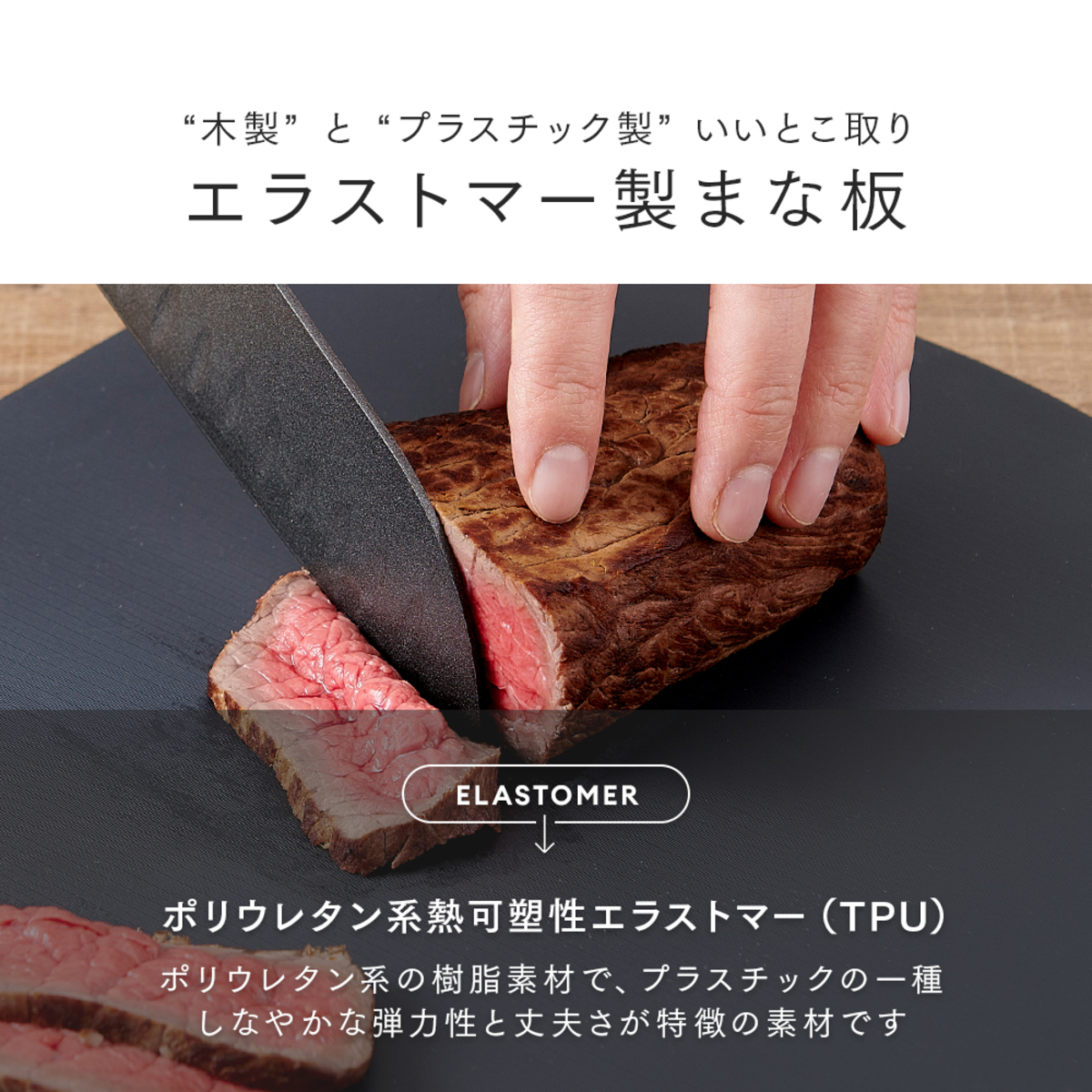 丸いまな板　小　食洗機対応　耐熱エラストマー　かまぼこ型　アイメディア　ブラック 黒いエラストマー製の丸いまな板がテーブルの上に置かれている状態