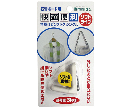 物掛けピンフック　ホワイト　シングル