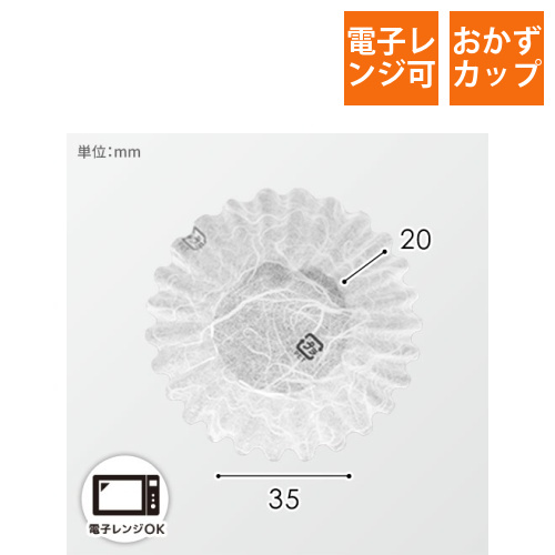 ナニワ紙工 フィルムケース PETカップケース 5F 雲竜ホワイト 1本(500枚入)画像