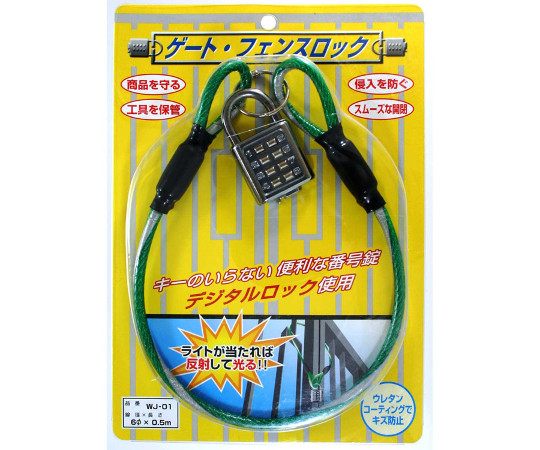 ゲートフェンスロック　0.5m ロック部分がデザインされた側面のアップ