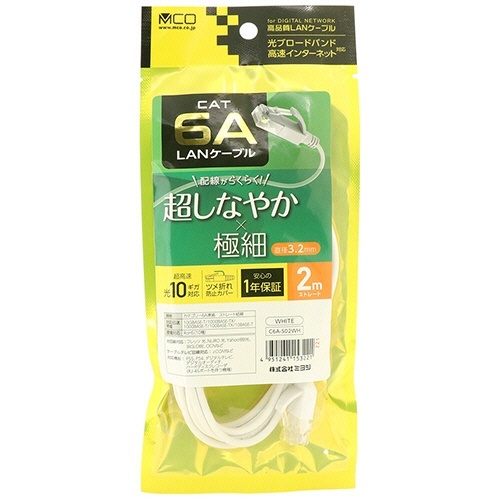 ミヨシ CAT.6A LANケーブル スリム ホワイト 2m 1本 細長い形状で、白色のケーブルが真上から見える状態