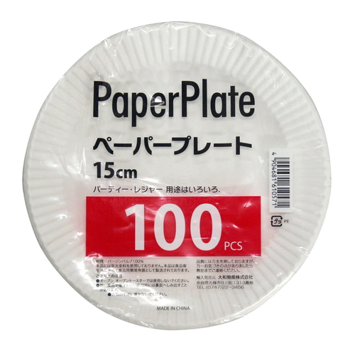 紙皿　業務用ペーパープレート15cm　100枚入画像