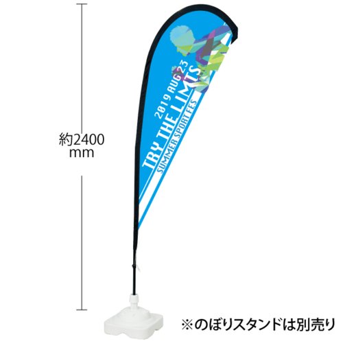 イベント用品 フライングバナーポール S 2.4M 友屋画像