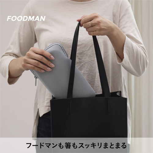 フードマン専用ケース600　ランチバッグ 側面が見える状態で、ジッパー付きのランチバッグが広げられている