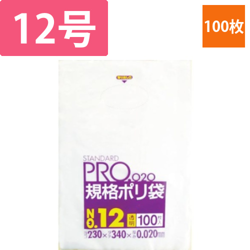 LT12スタンダードポリ袋12号(0.02)透明100枚画像