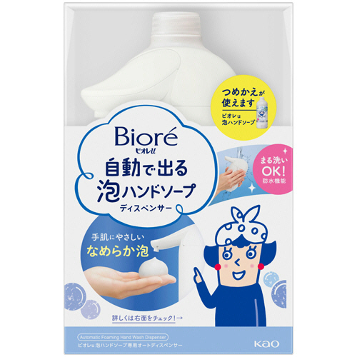 ﾋﾞｵﾚu 自動で出る泡ﾊﾝﾄﾞｿｰﾌﾟﾃﾞｨｽﾍﾟﾝｻｰ (本体+つめかえ用 430mL) 1ﾊﾟｯｸ画像