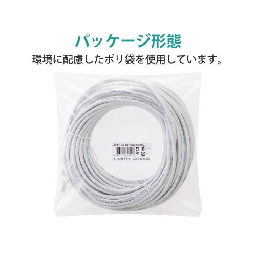 LANケーブル カテ6 ホワイト 20m 白いケーブルが緩やかに巻かれ、両端にコネクタが露出している様子