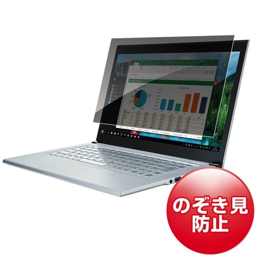 プライバシーフィルター　12.5型ワイド(16:9)用　1枚 透明なパッケージに収められたフィルターが正面から見える状態