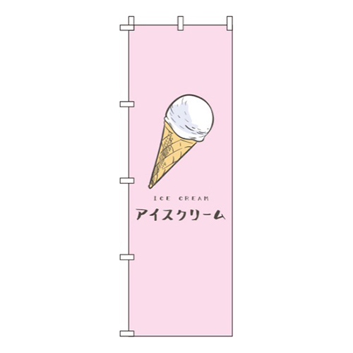 アイスクリーム ピンク画像