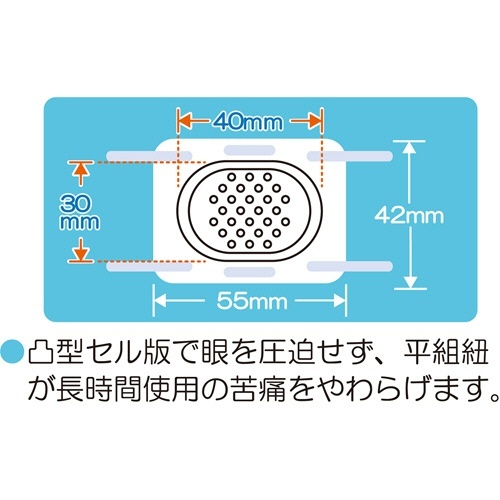 ププレ眼帯　医家用　1箱(100枚) パッケージが真上から撮影され、蓋が開いて内部のアイテムが見える状態。