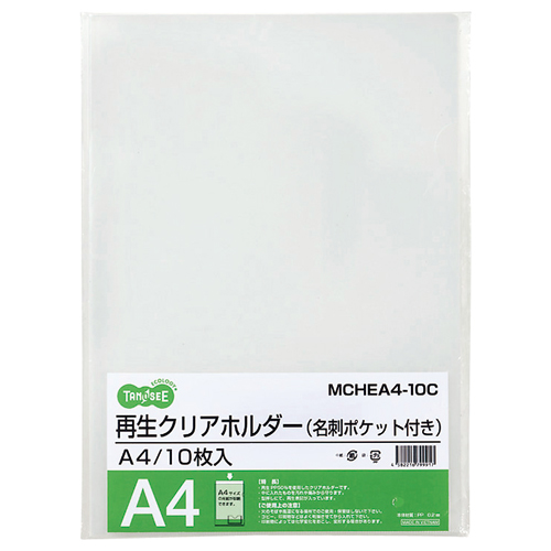 再生ｸﾘｱﾎﾙﾀﾞｰ 名刺ﾎﾟｹｯﾄ付き A4 ｸﾘｱ 厚さ0.2mm 1ﾊﾟｯｸ(10枚)画像