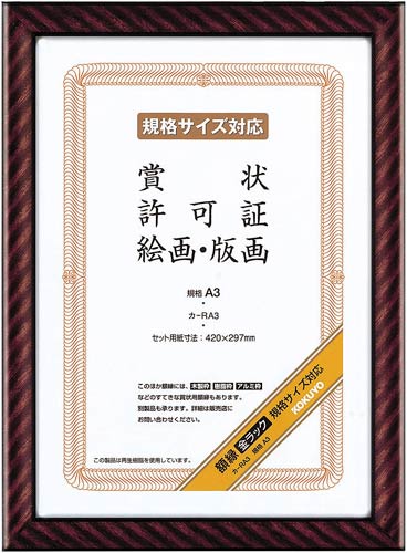 額縁　金ラック　Ａ３　５枚入画像