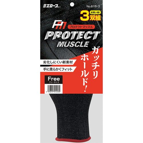作業用手袋 プロテクトマッスル 3双組 三重化学工業 [バラ販売]画像