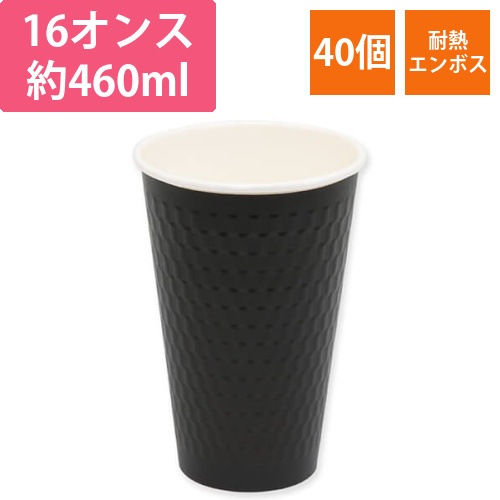ケーピープラテック 紙コップ 54517 KMW-470 ブラック 40個画像