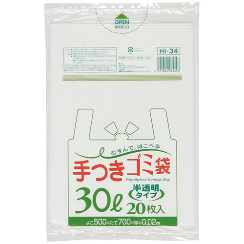 手付き半透明ｺﾞﾐ袋 30L 1ﾊﾟｯｸ(20枚)画像