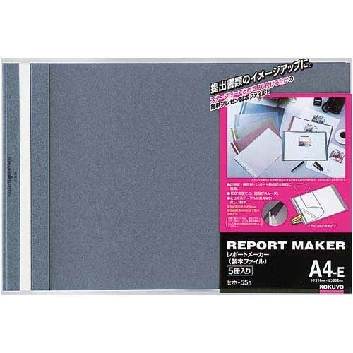 レポートメーカー　５０枚収容　Ａ４横　青　３０冊画像