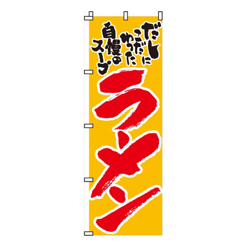 ラーメン黄・自慢のスープ画像